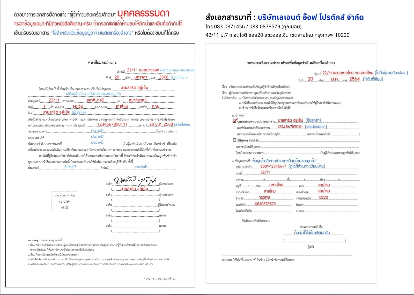 FDA-From2.webp