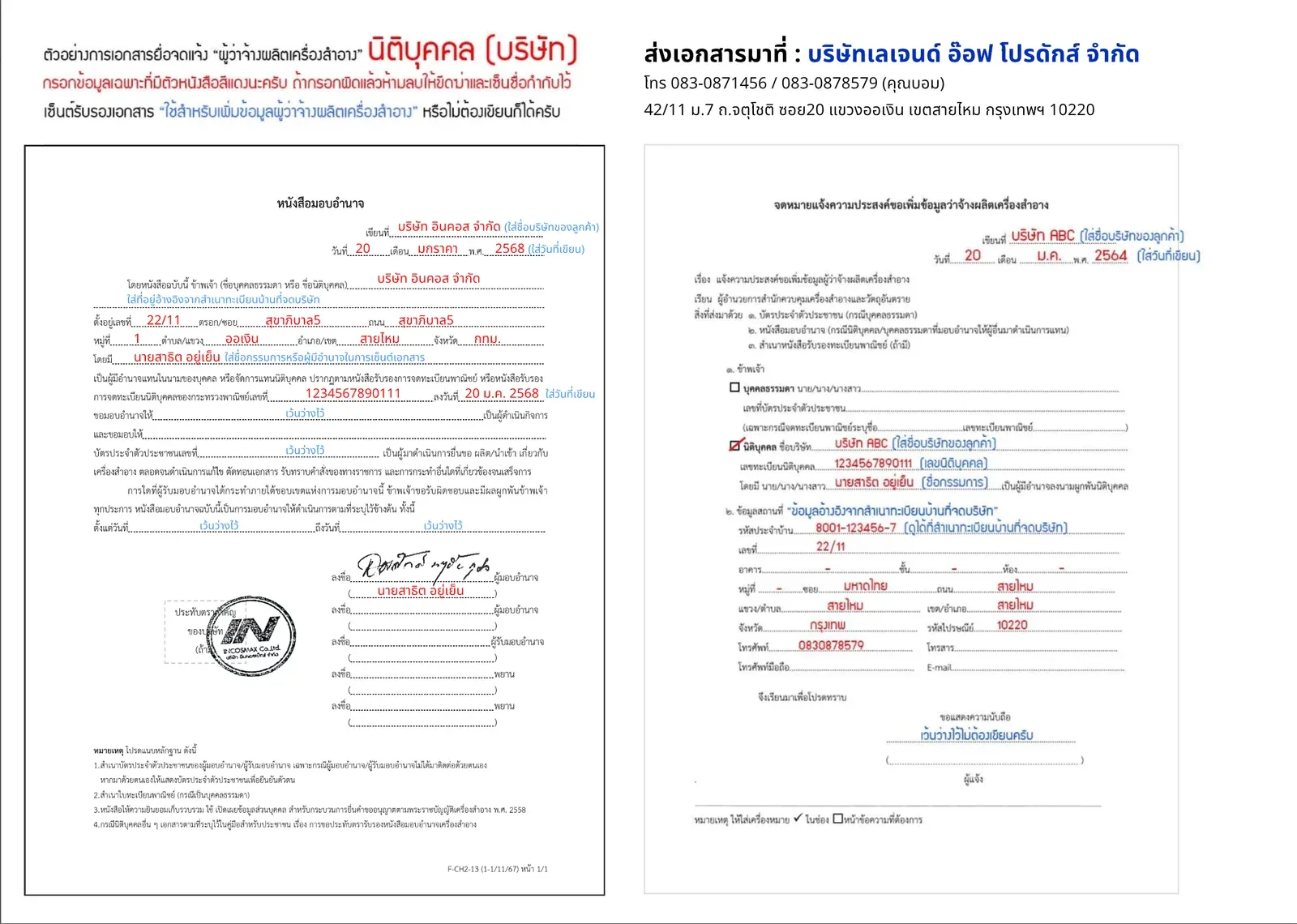 FDA-From1 (1).webp